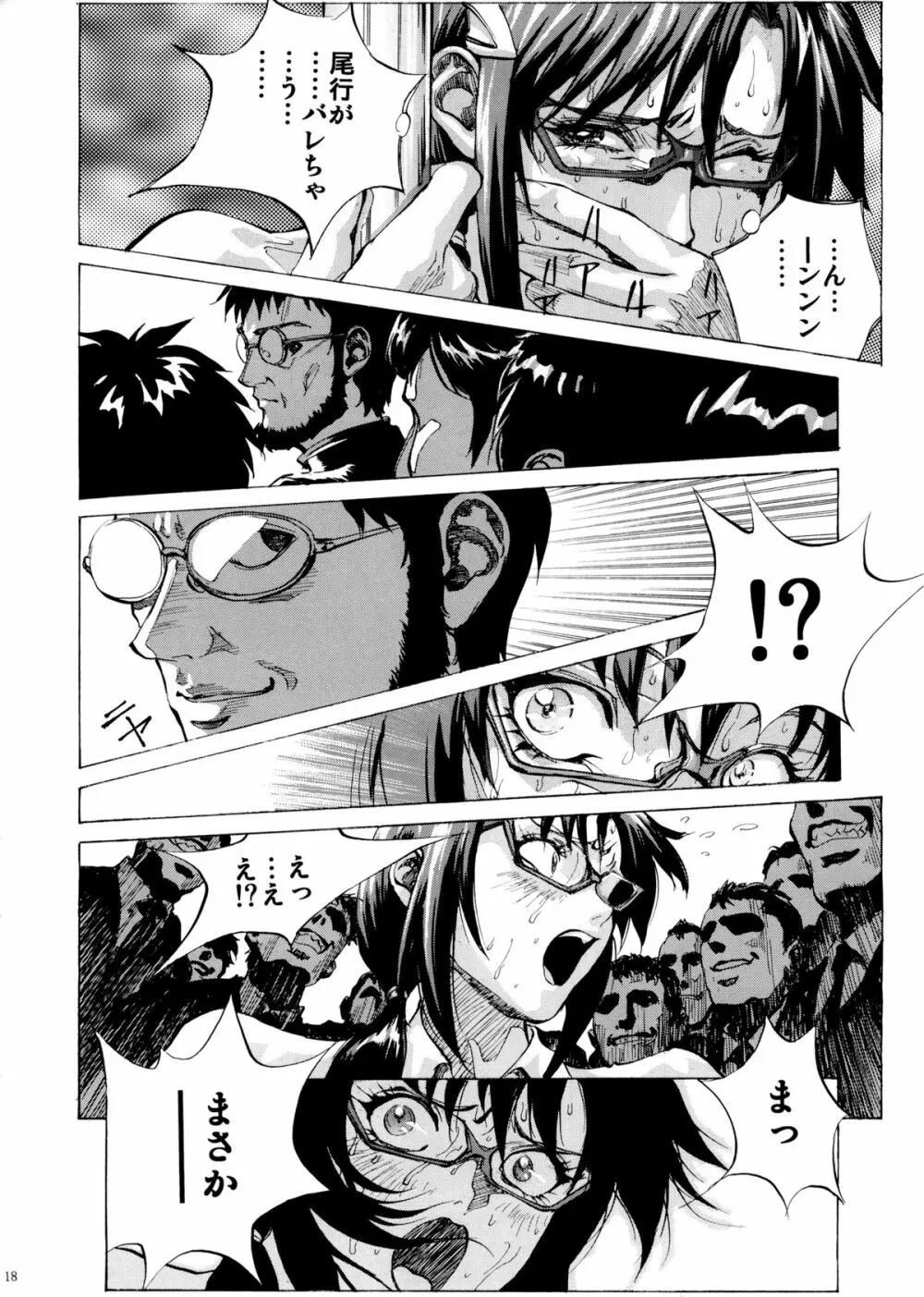 真希波に痴漢してみる？ - page18