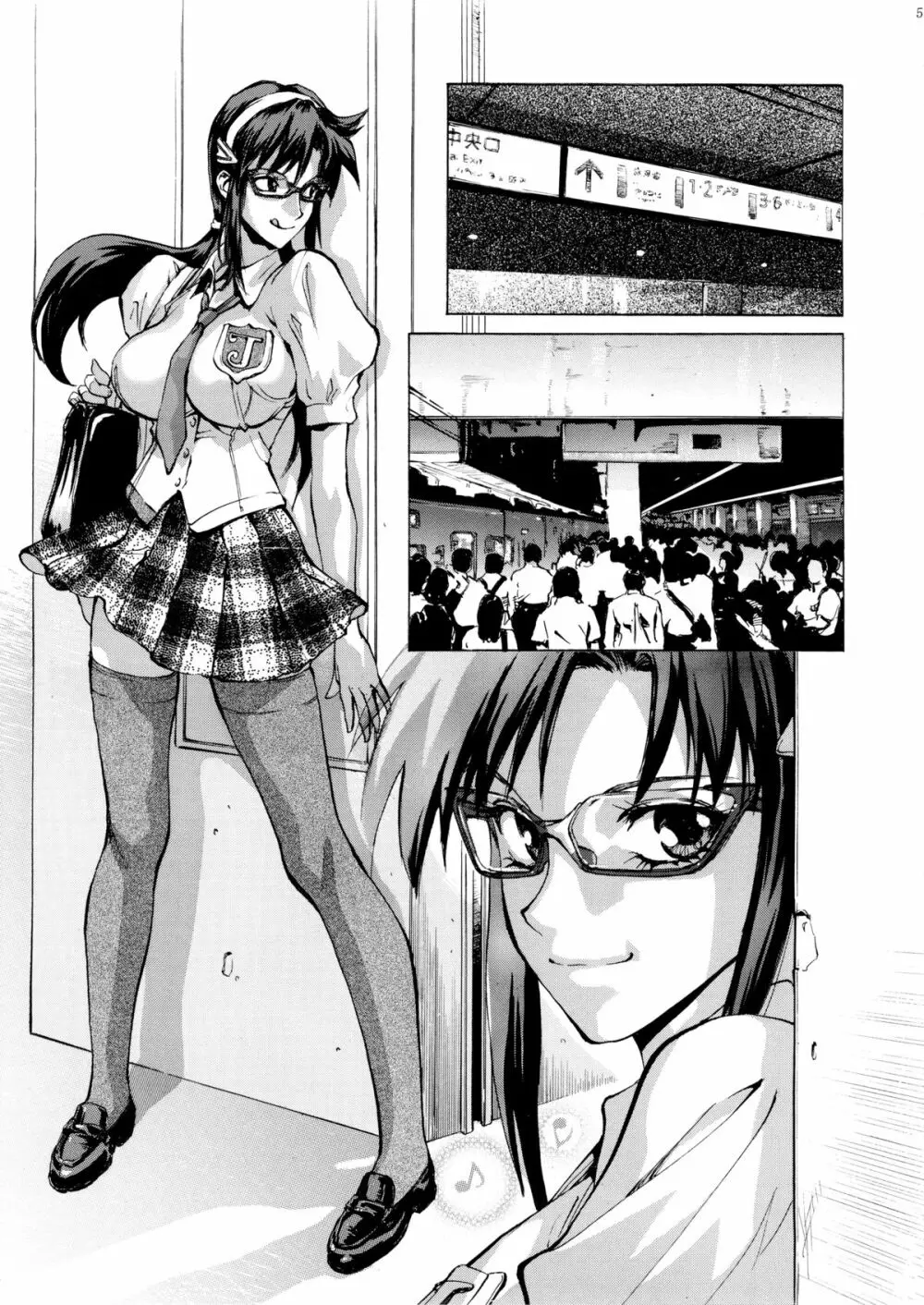 真希波に痴漢してみる？ - page5