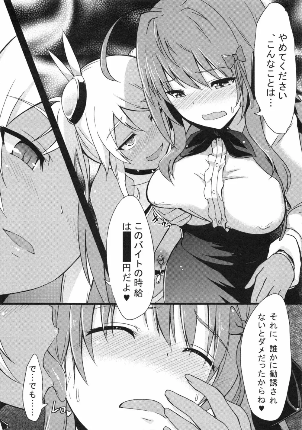 INDEXGIRLS 02 INDEX 壱 - page10