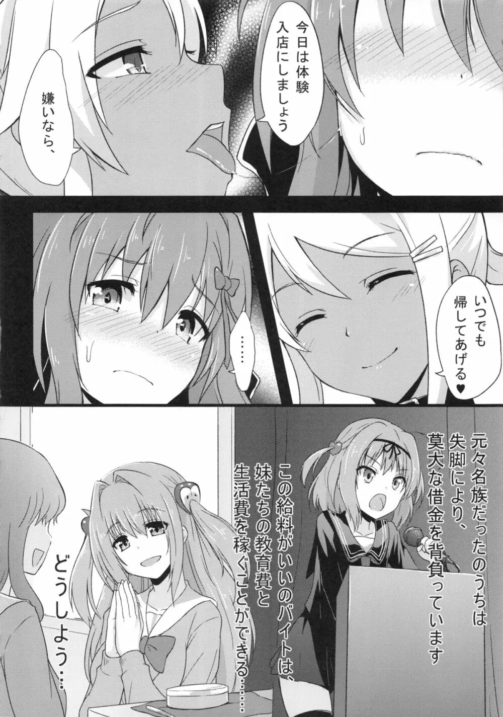 INDEXGIRLS 02 INDEX 壱 - page11