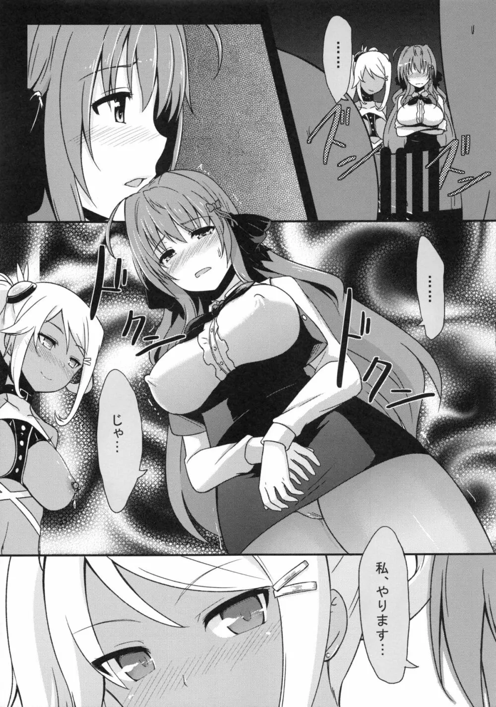 INDEXGIRLS 02 INDEX 壱 - page12