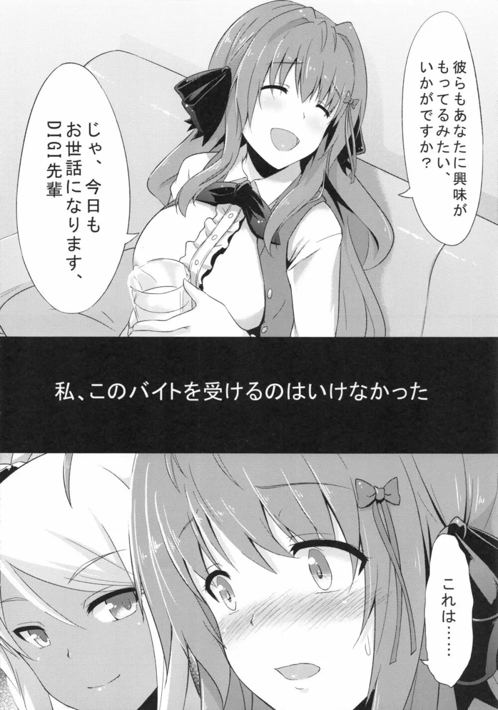 INDEXGIRLS 02 INDEX 壱 - page7
