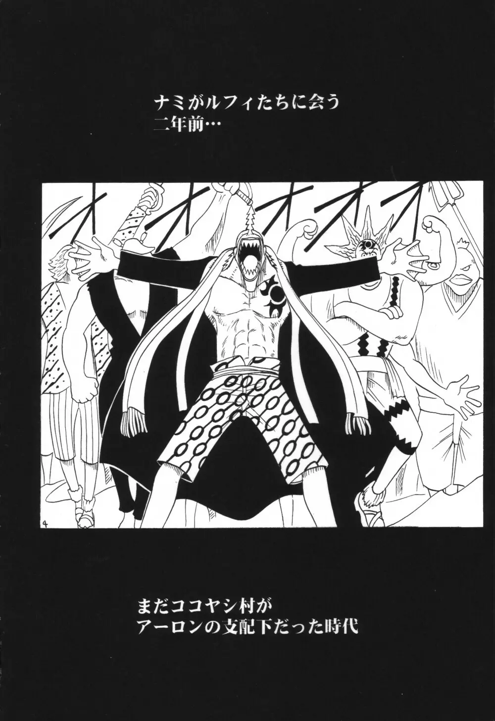 VOYAGE ヴォヤーシュ - page3