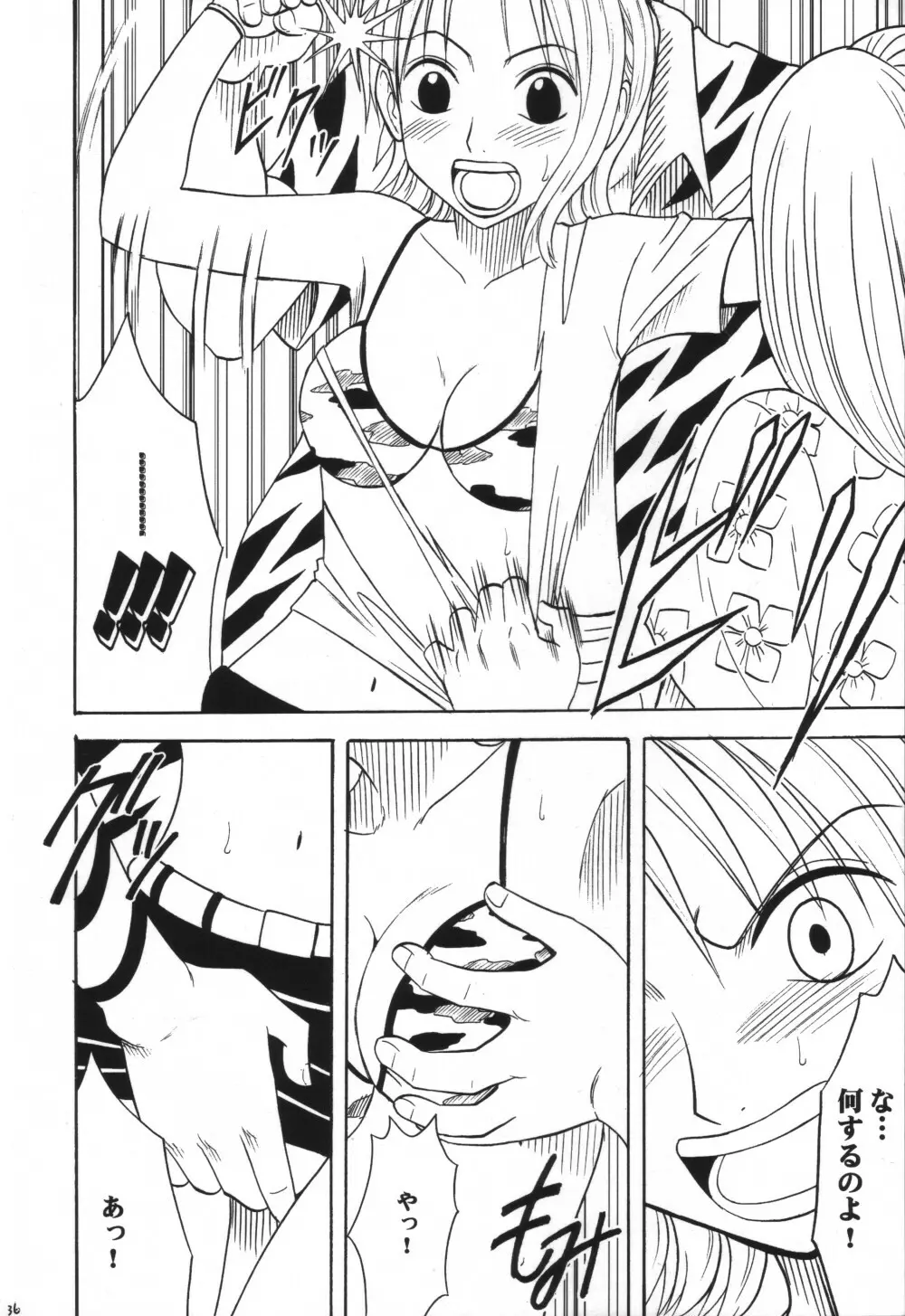 VOYAGE ヴォヤーシュ - page35