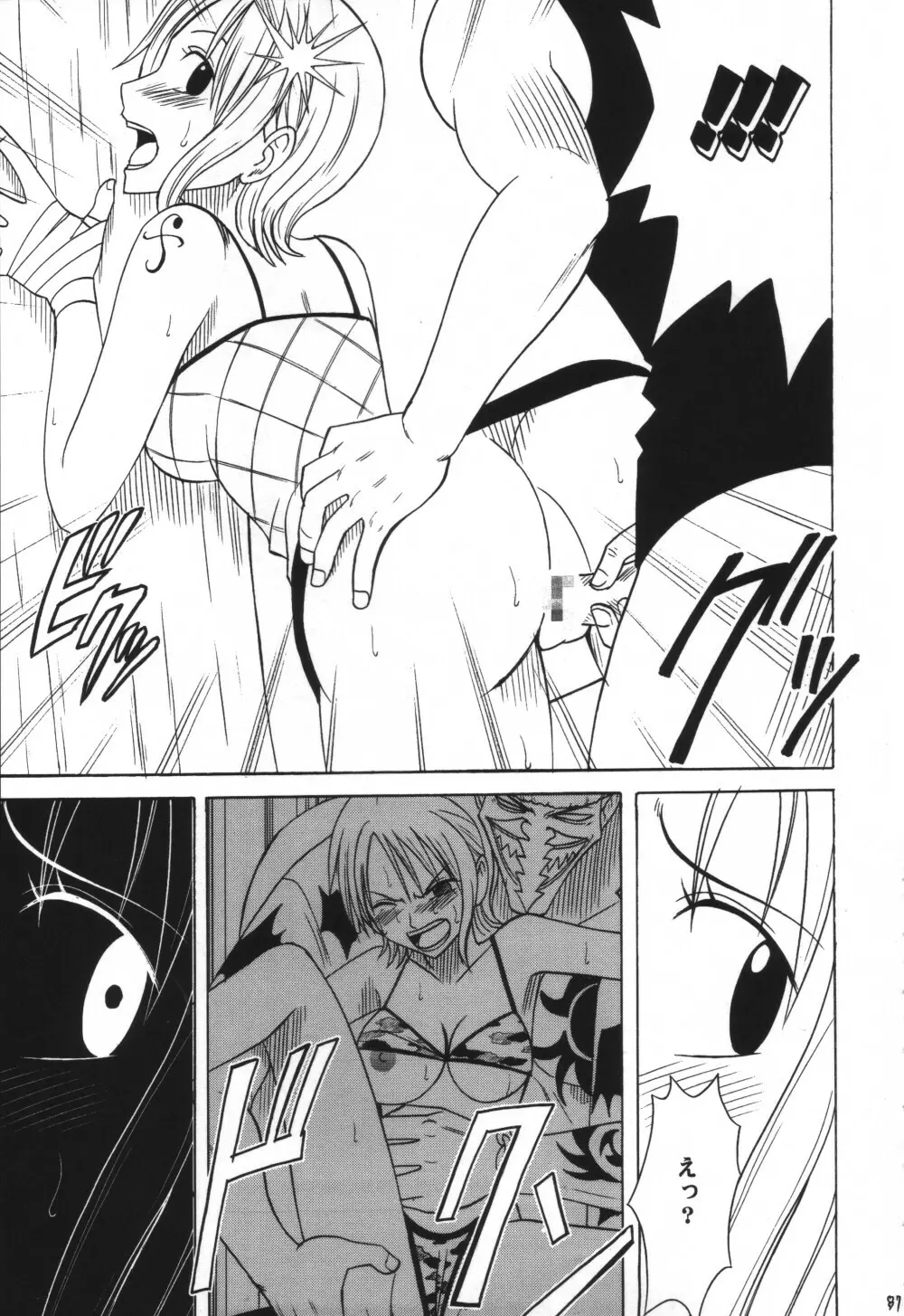 VOYAGE ヴォヤーシュ - page86