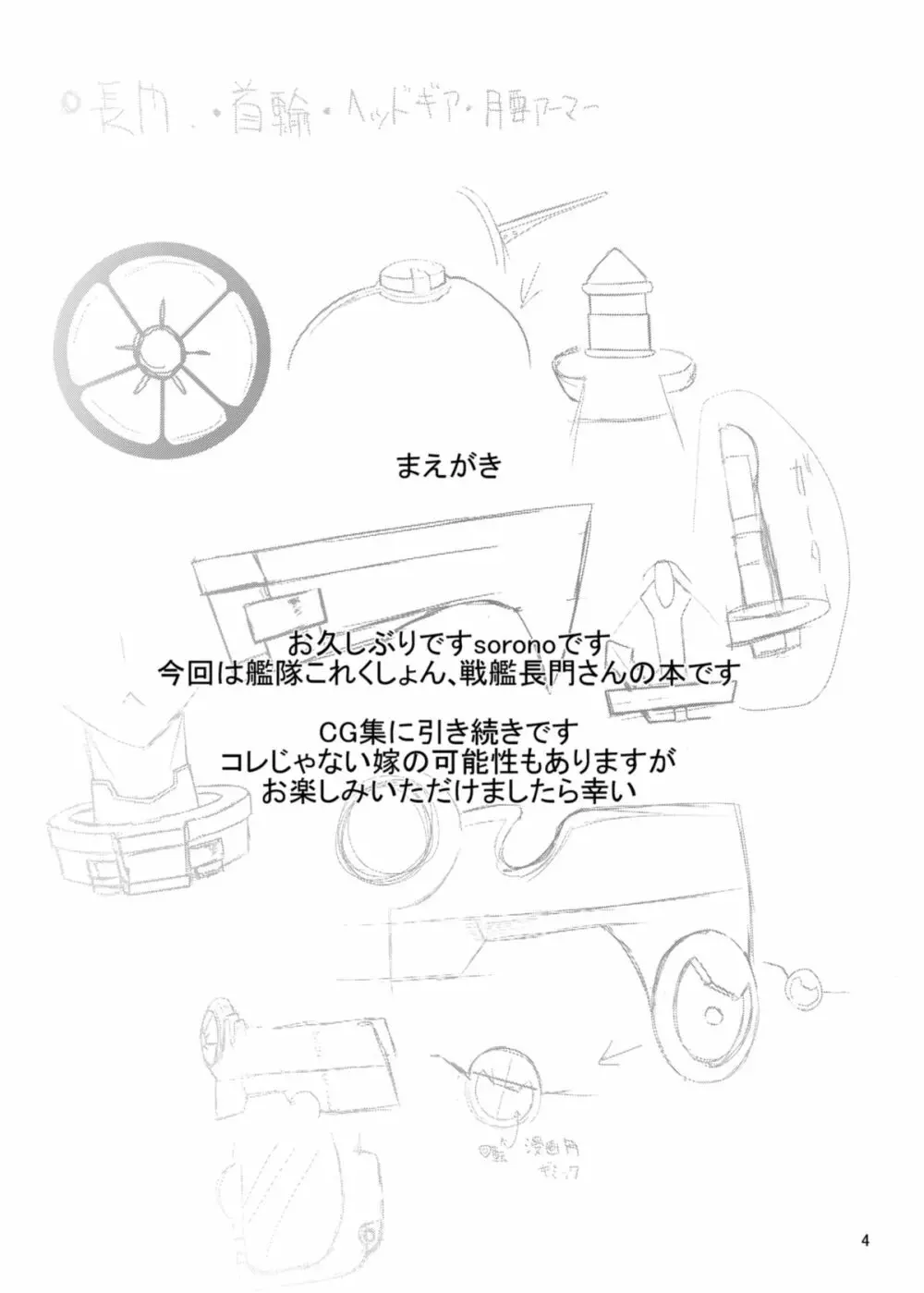 優しい光 - page5