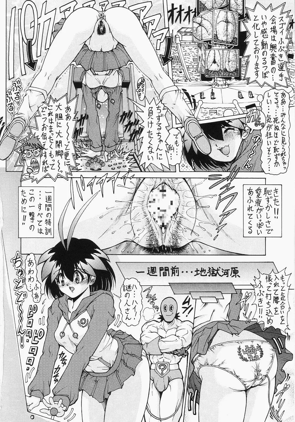 わくわく調教ランド!? ver.02 - page39