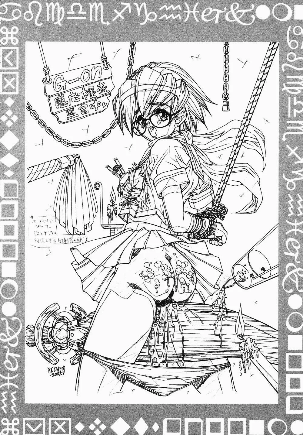 わくわく調教ランド!? ver.02 - page61