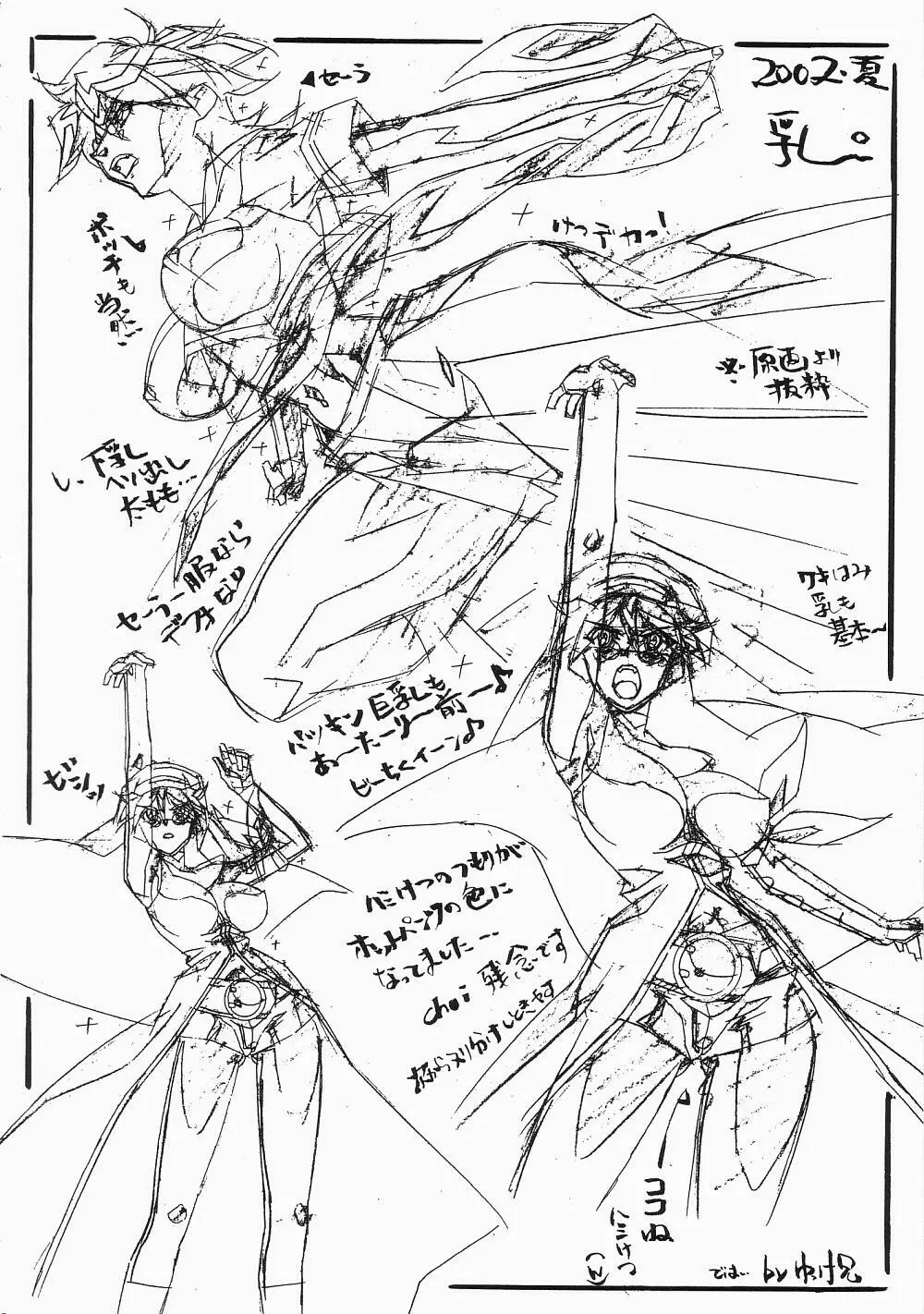 わくわく調教ランド!? ver.02 - page67