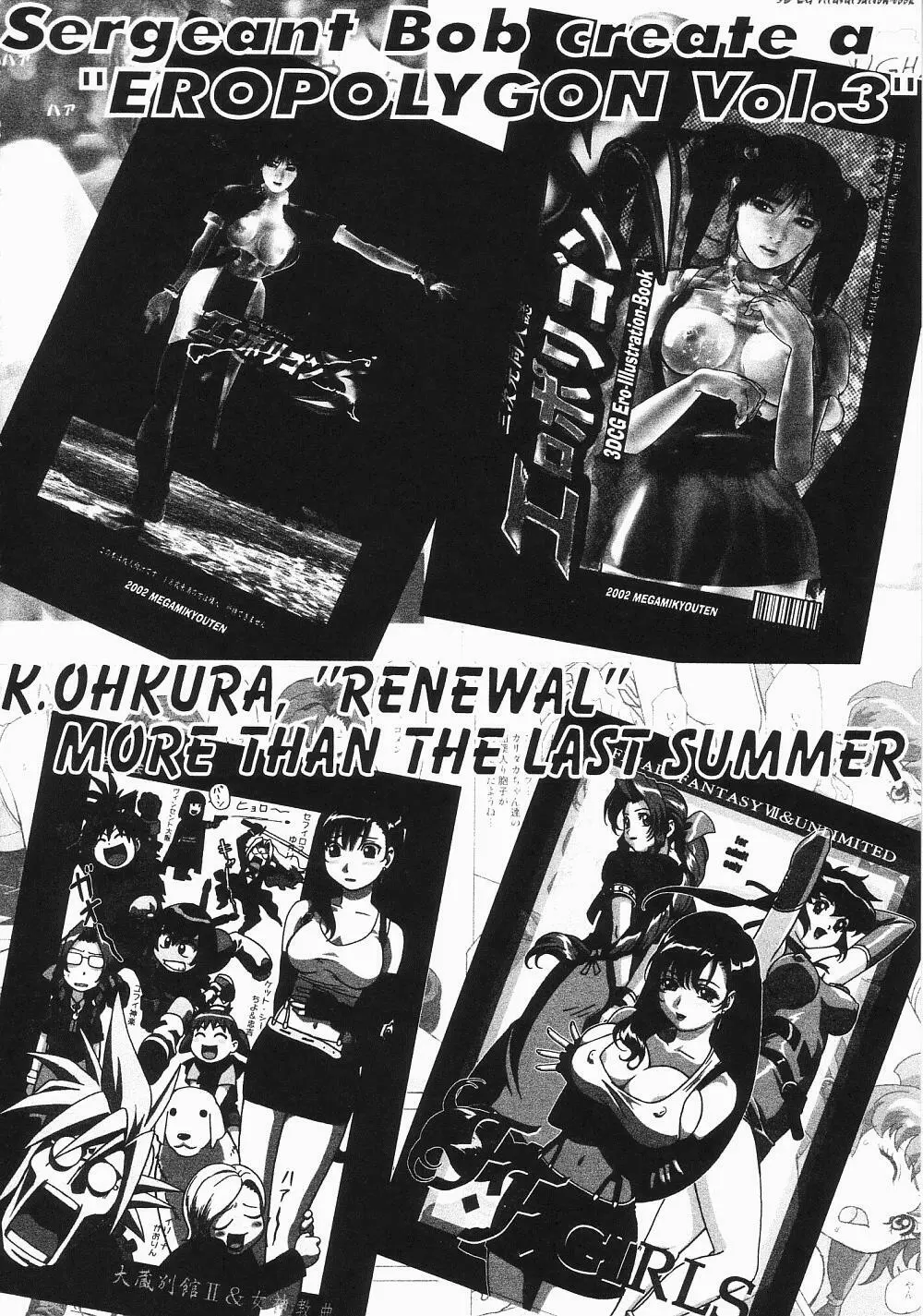 わくわく調教ランド!? ver.02 - page69