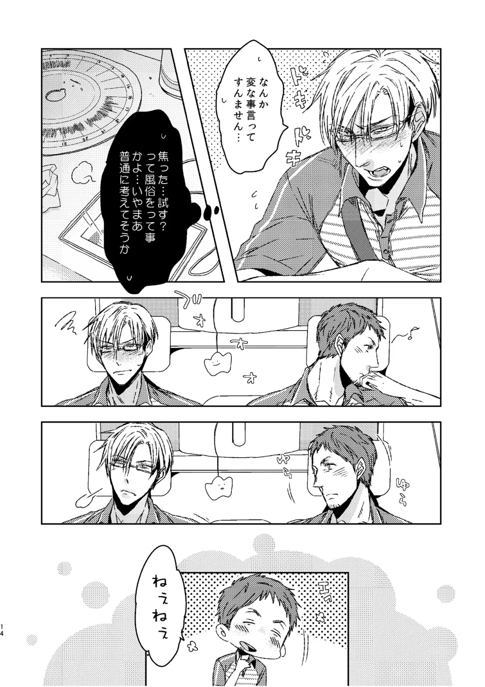 C2 TIE TIME Pac.1 - page13