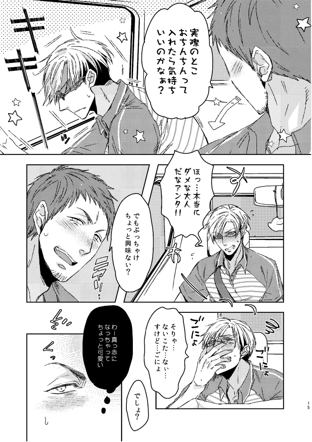 C2 TIE TIME Pac.1 - page14