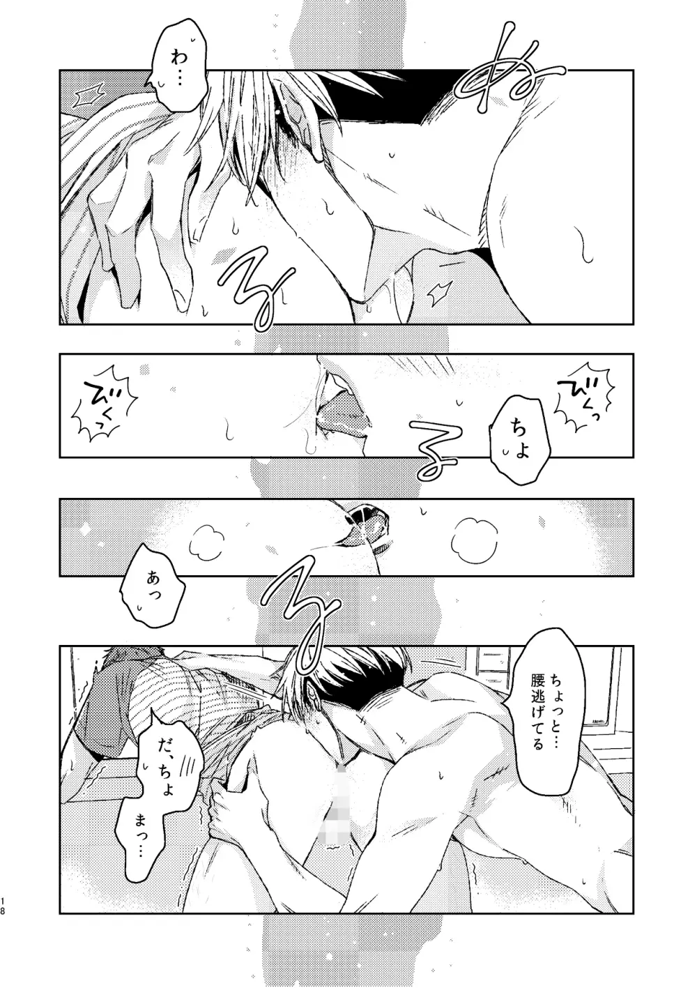 C2 TIE TIME Pac.1 - page17