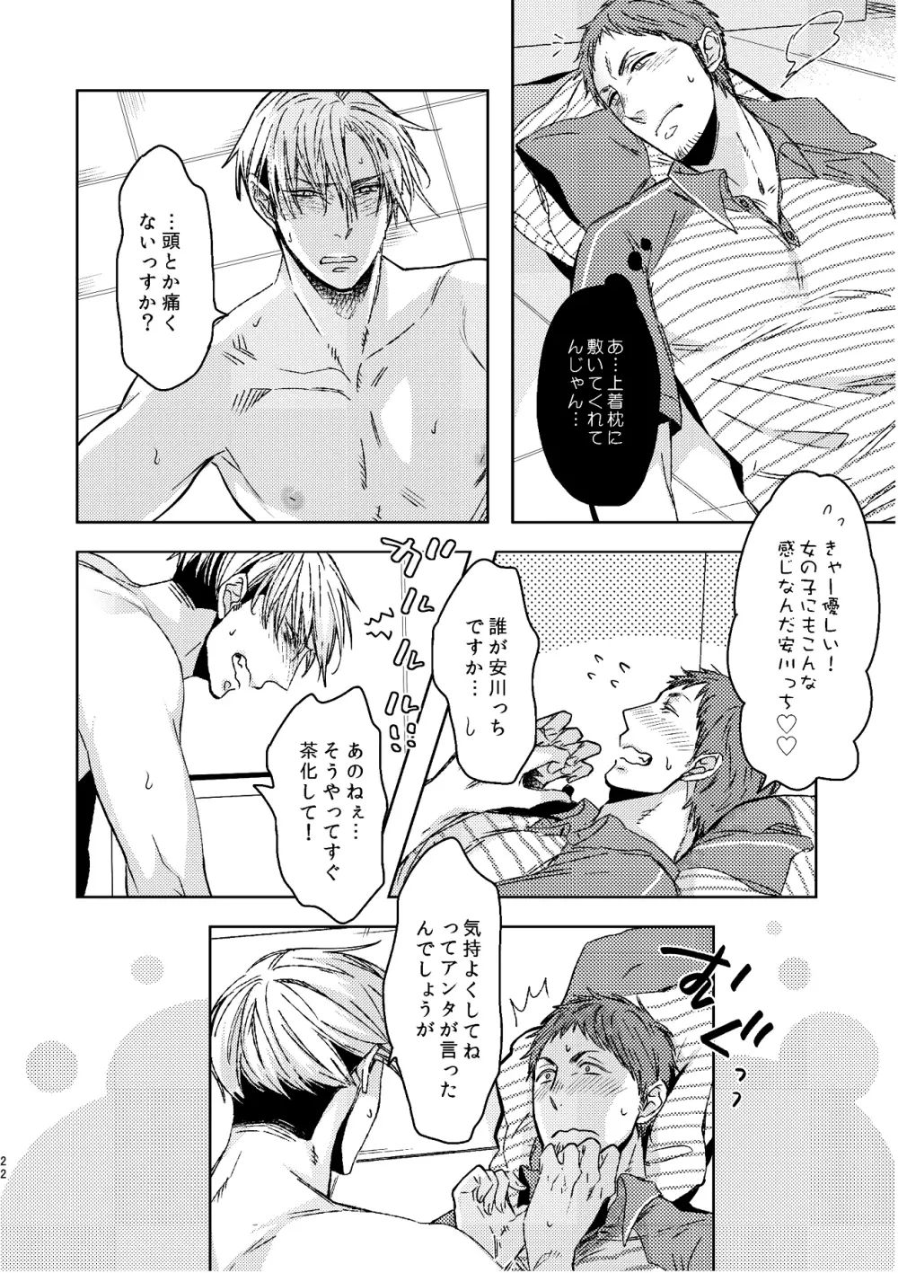 C2 TIE TIME Pac.1 - page21