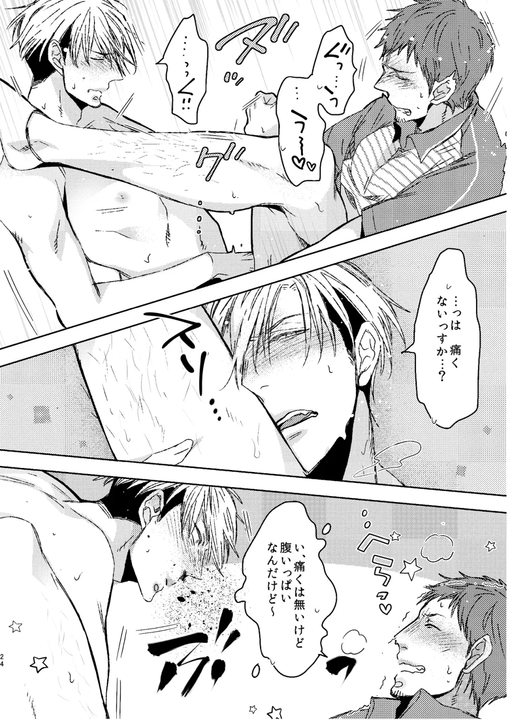 C2 TIE TIME Pac.1 - page23