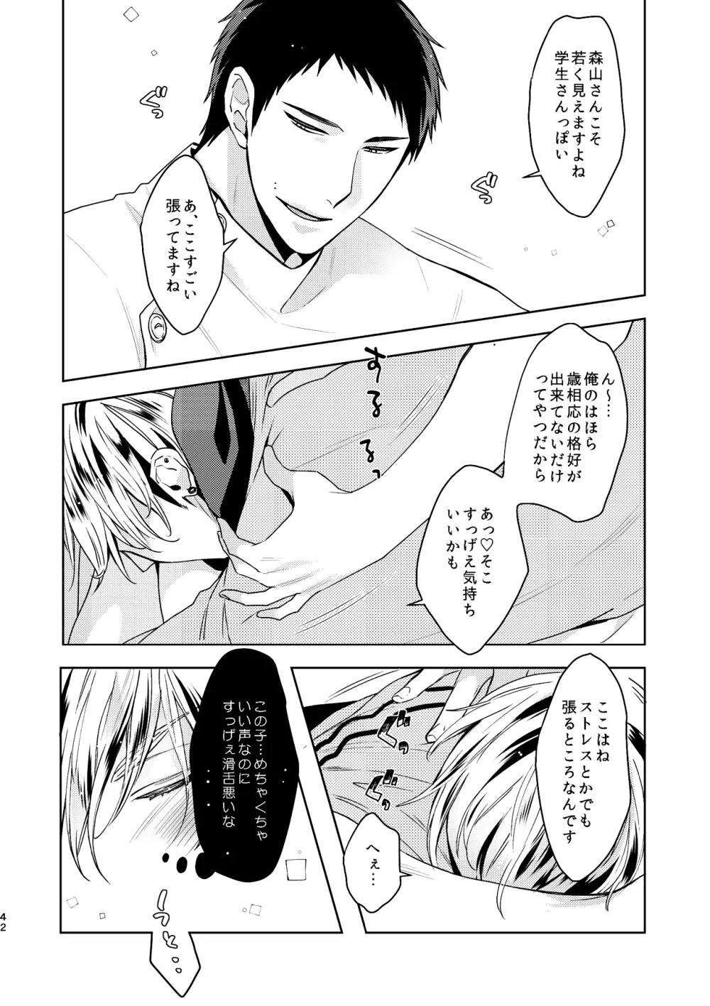 C2 TIE TIME Pac.1 - page41