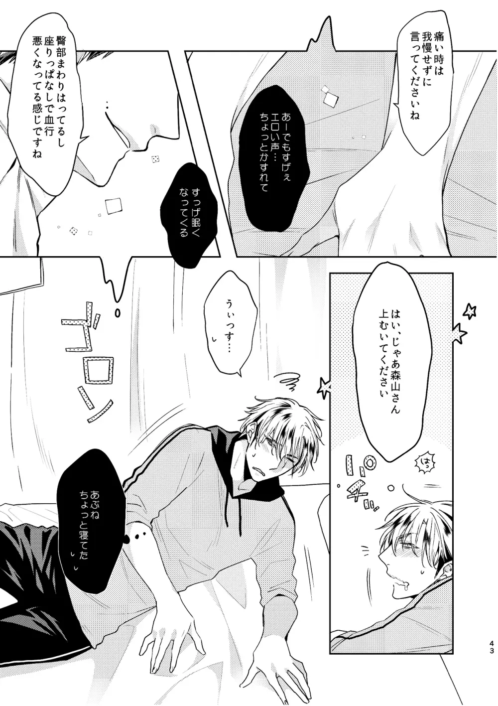 C2 TIE TIME Pac.1 - page42