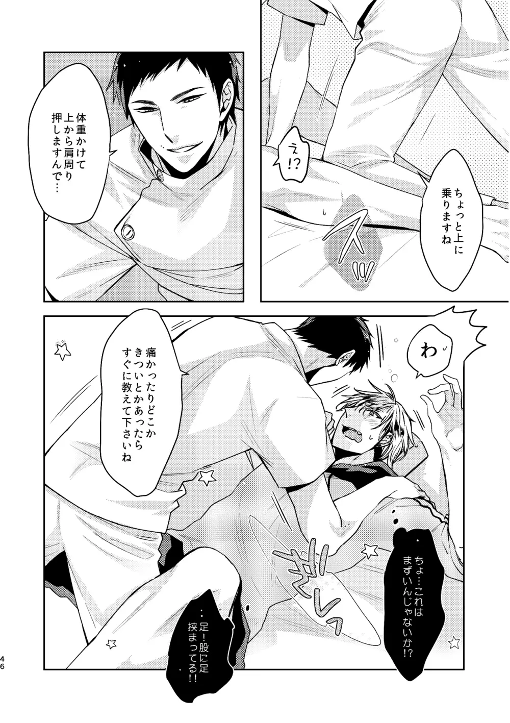 C2 TIE TIME Pac.1 - page45