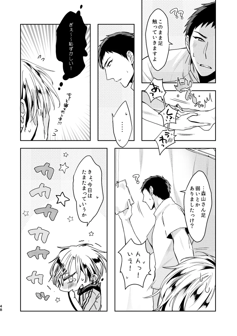 C2 TIE TIME Pac.1 - page47