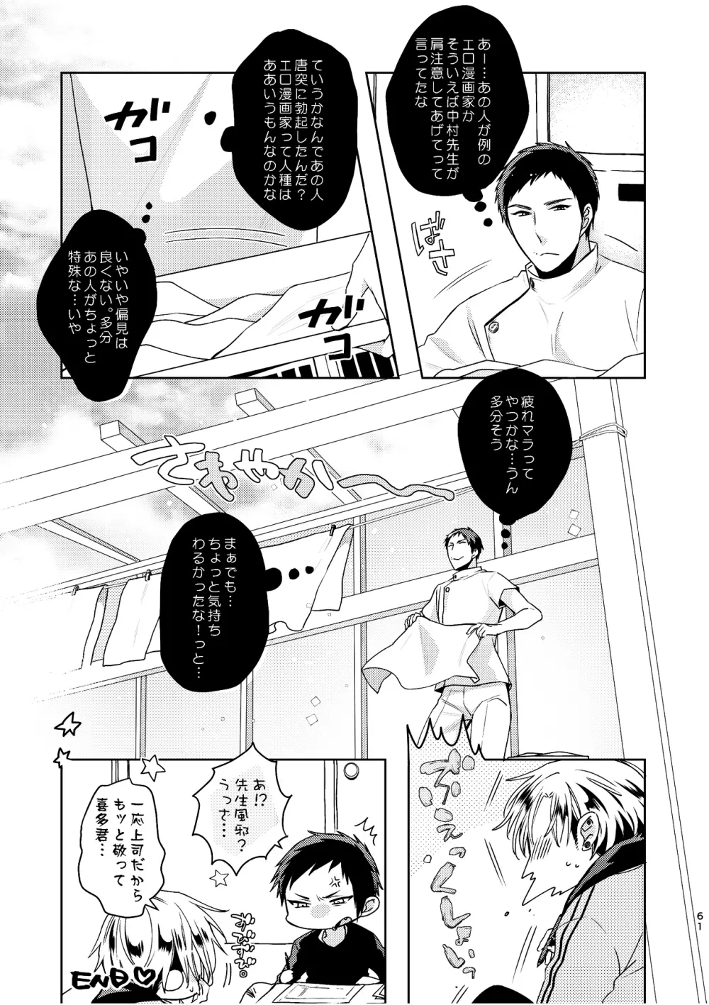 C2 TIE TIME Pac.1 - page60