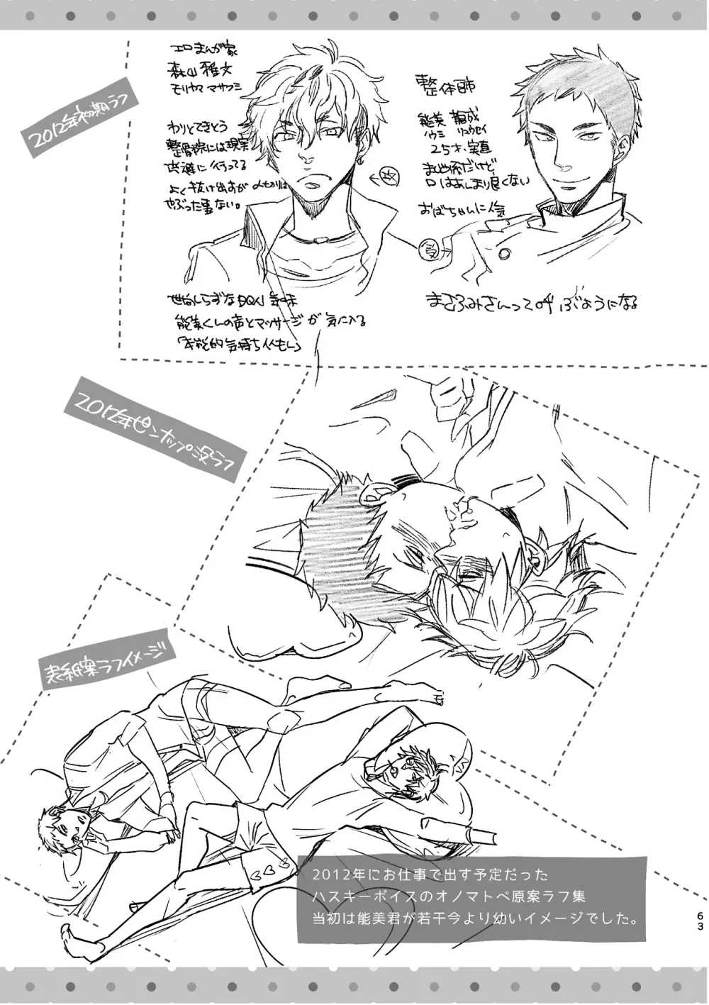 C2 TIE TIME Pac.1 - page62