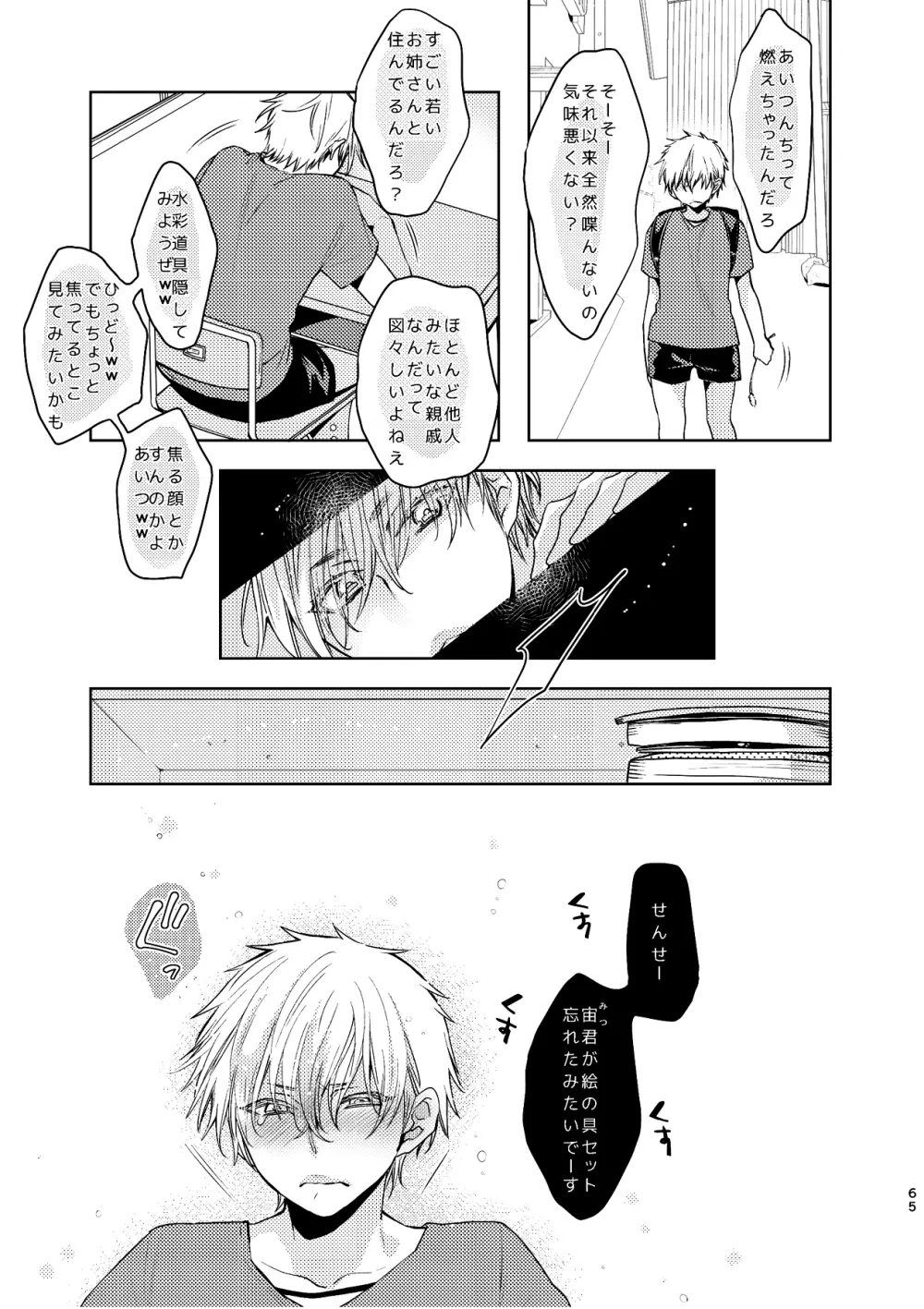 C2 TIE TIME Pac.1 - page65