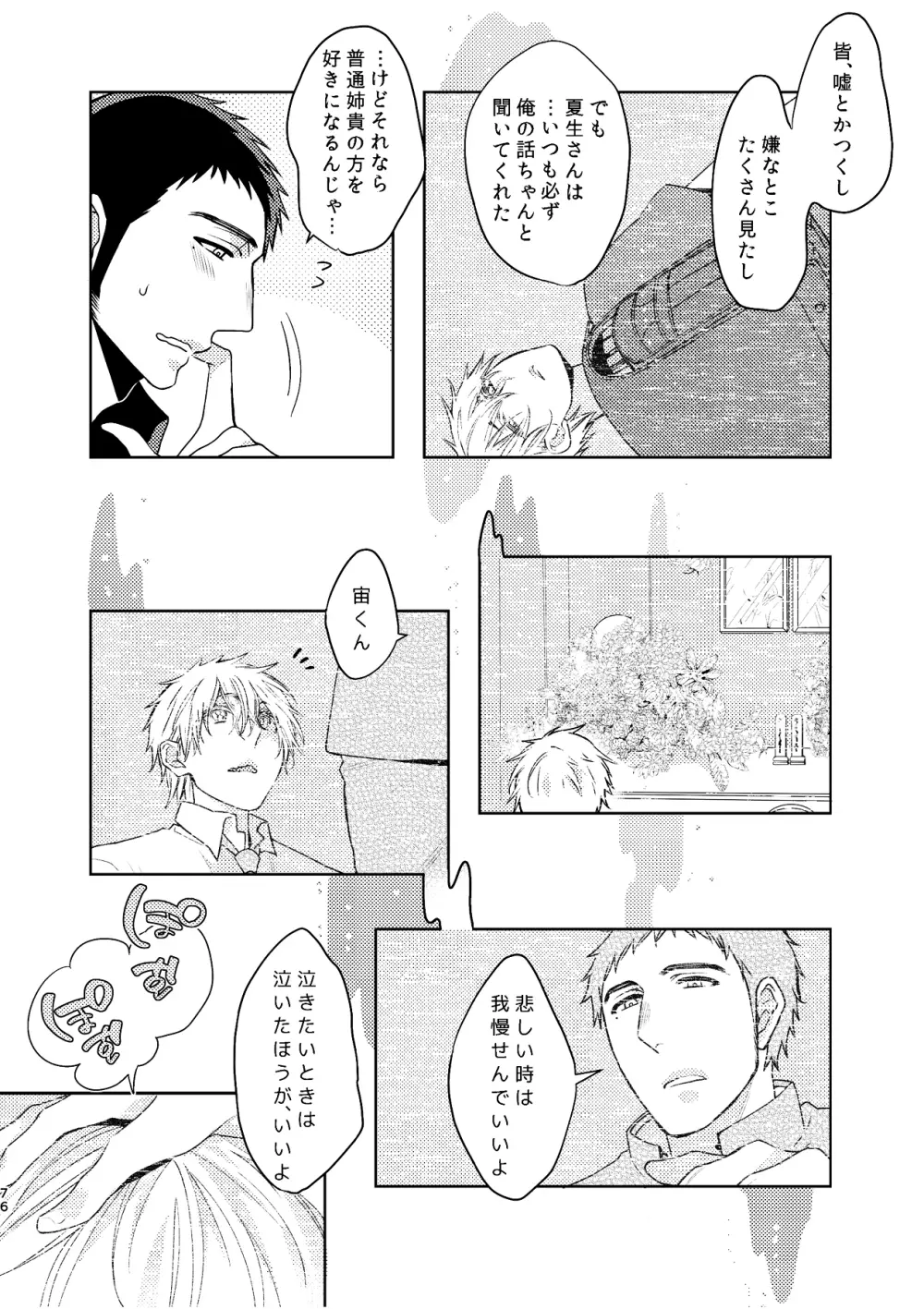 C2 TIE TIME Pac.1 - page76