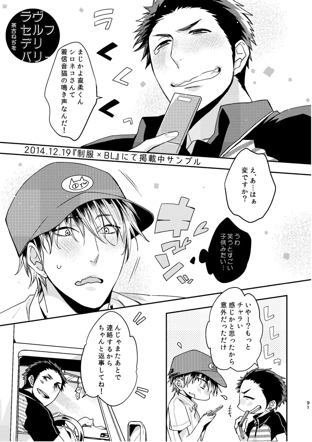C2 TIE TIME Pac.1 - page91