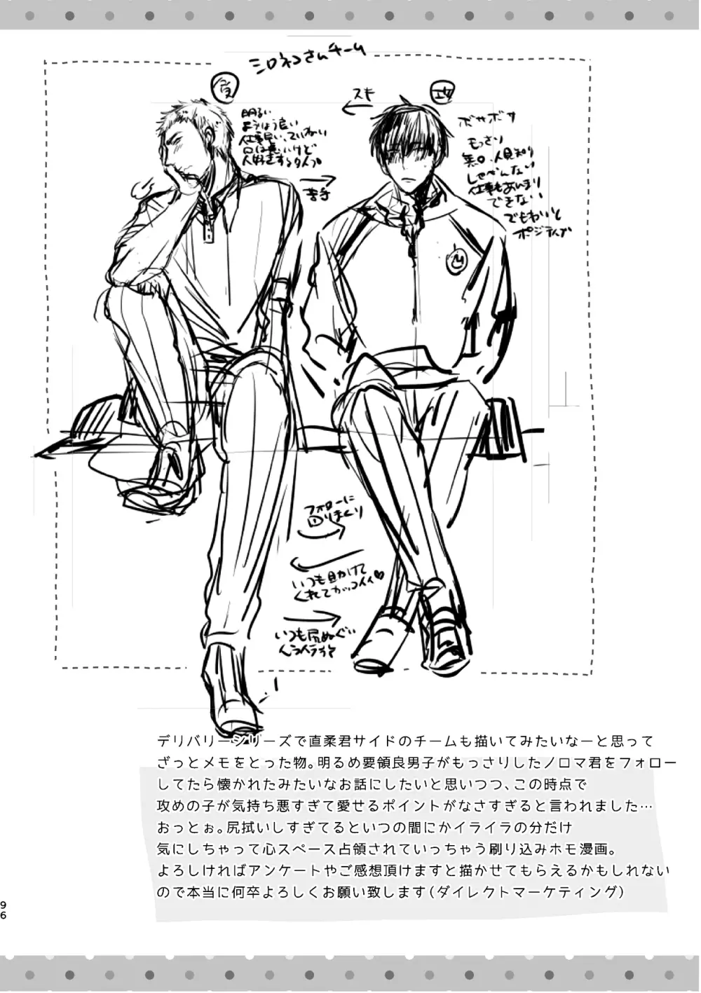 C2 TIE TIME Pac.1 - page96