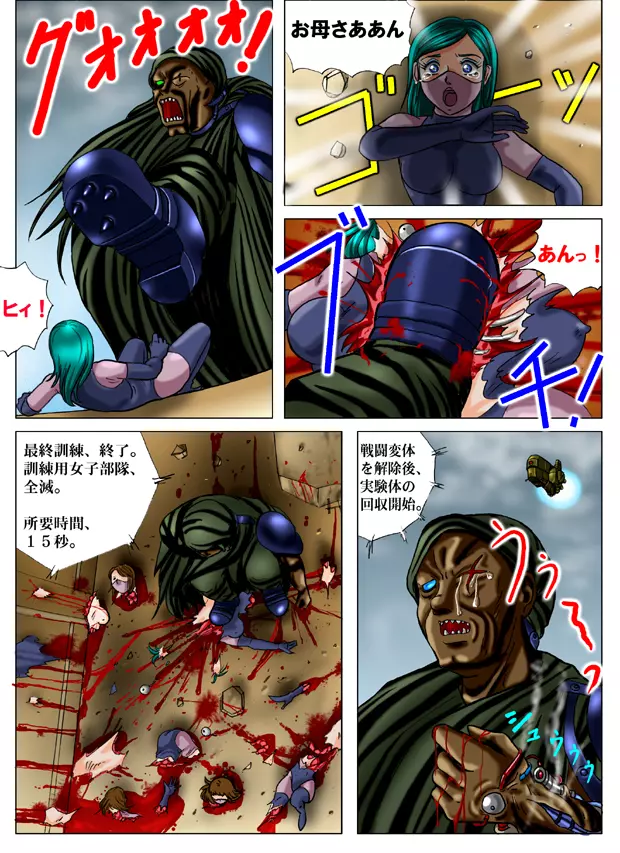 The Desert Rose - The Uptown Girl vol.1 - page15