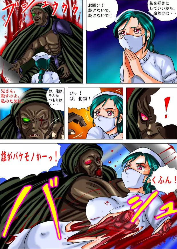 The Desert Rose - The Uptown Girl vol.1 - page6