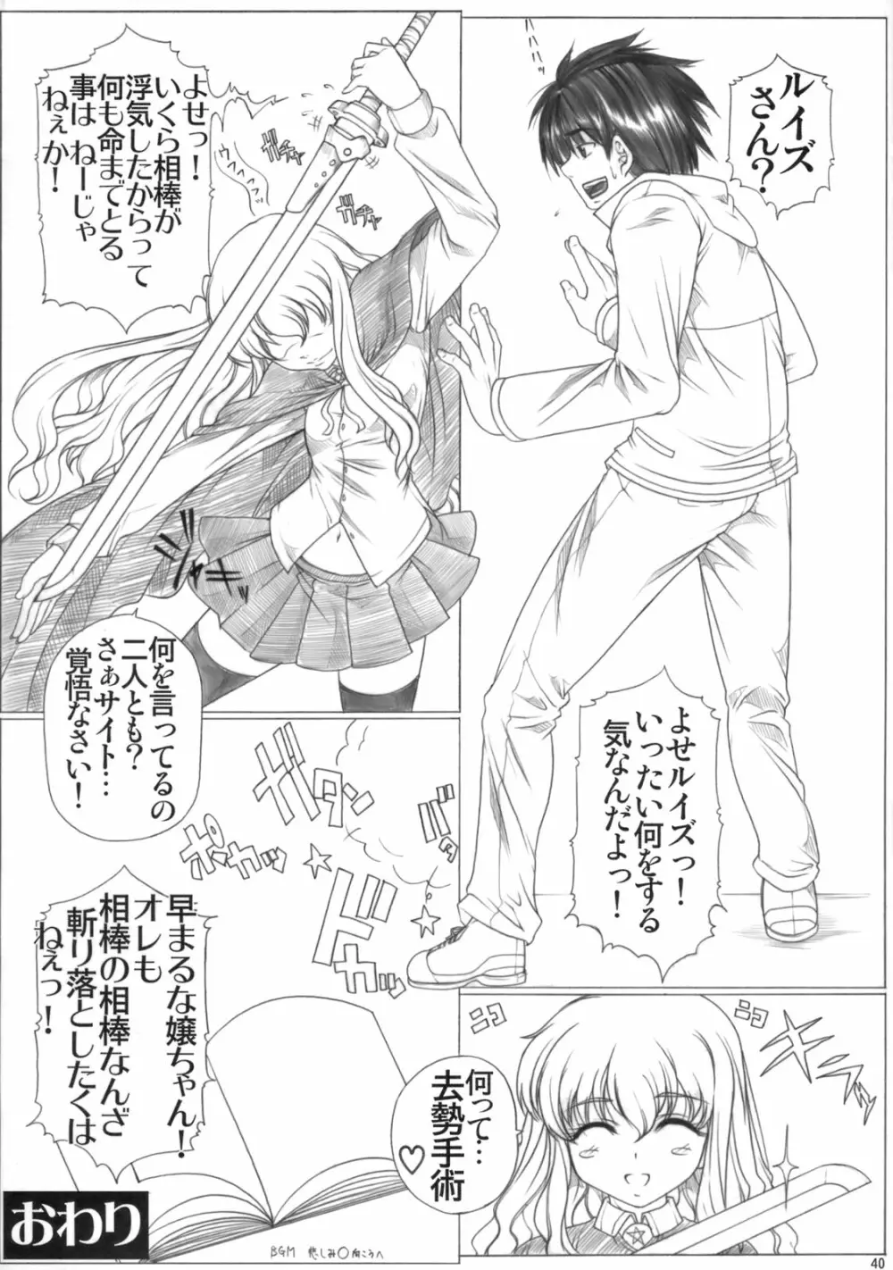 Angel's Stroke 19 エルフしぼり - page41