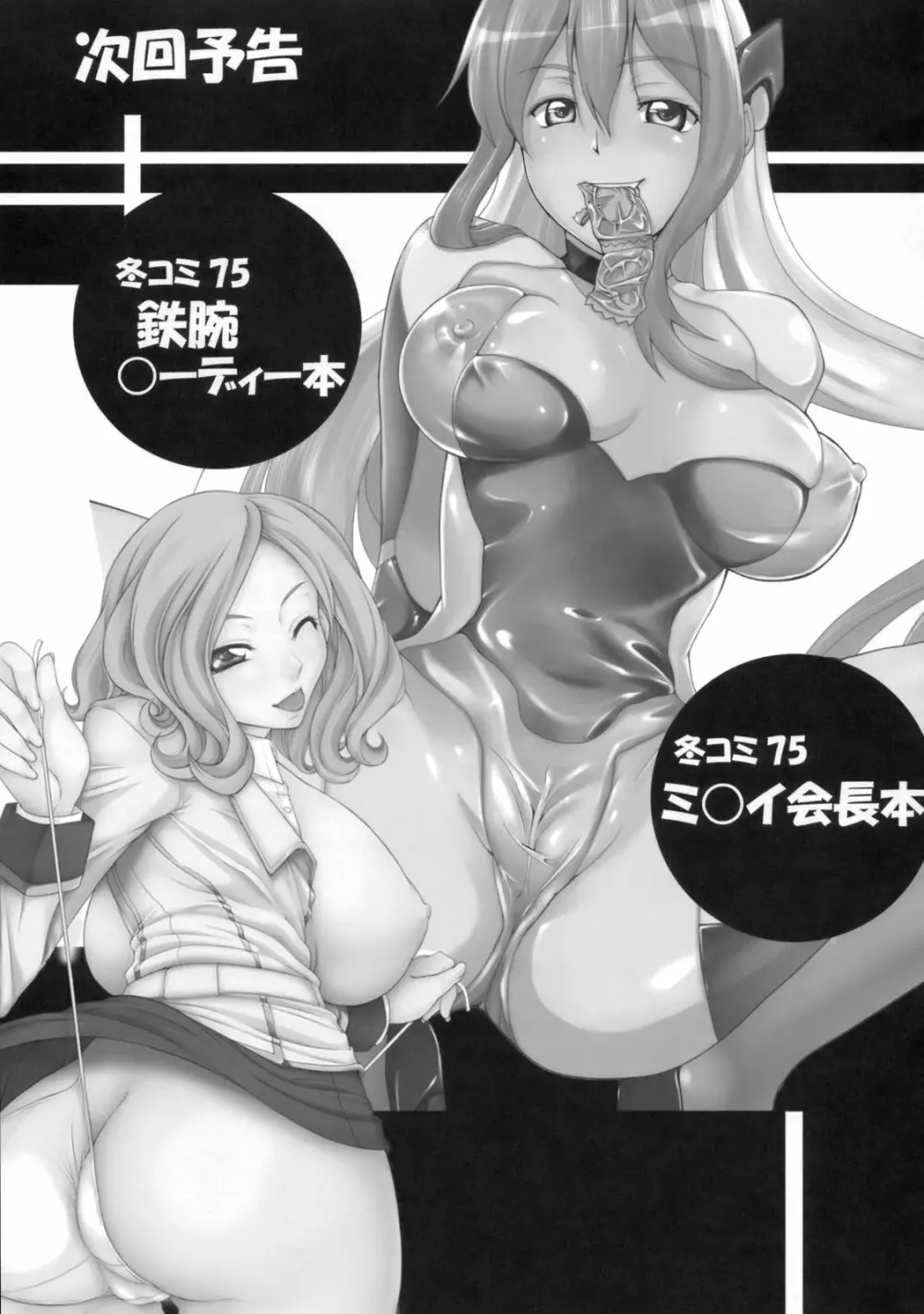 Angel's Stroke 19 エルフしぼり - page42