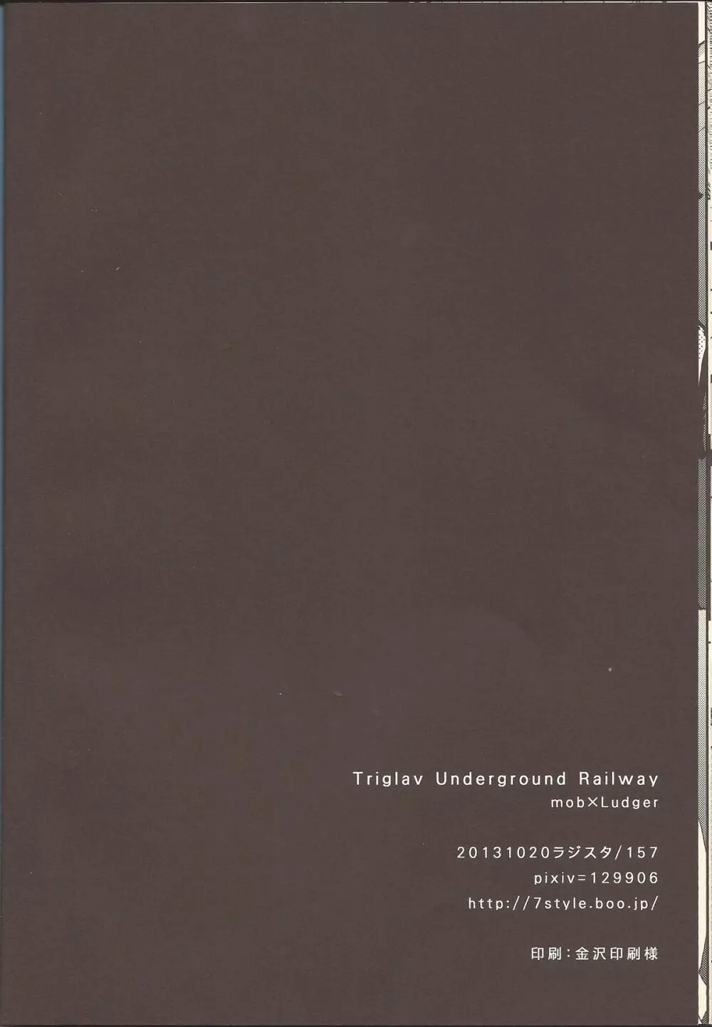 Triglav Underground Railway - page21
