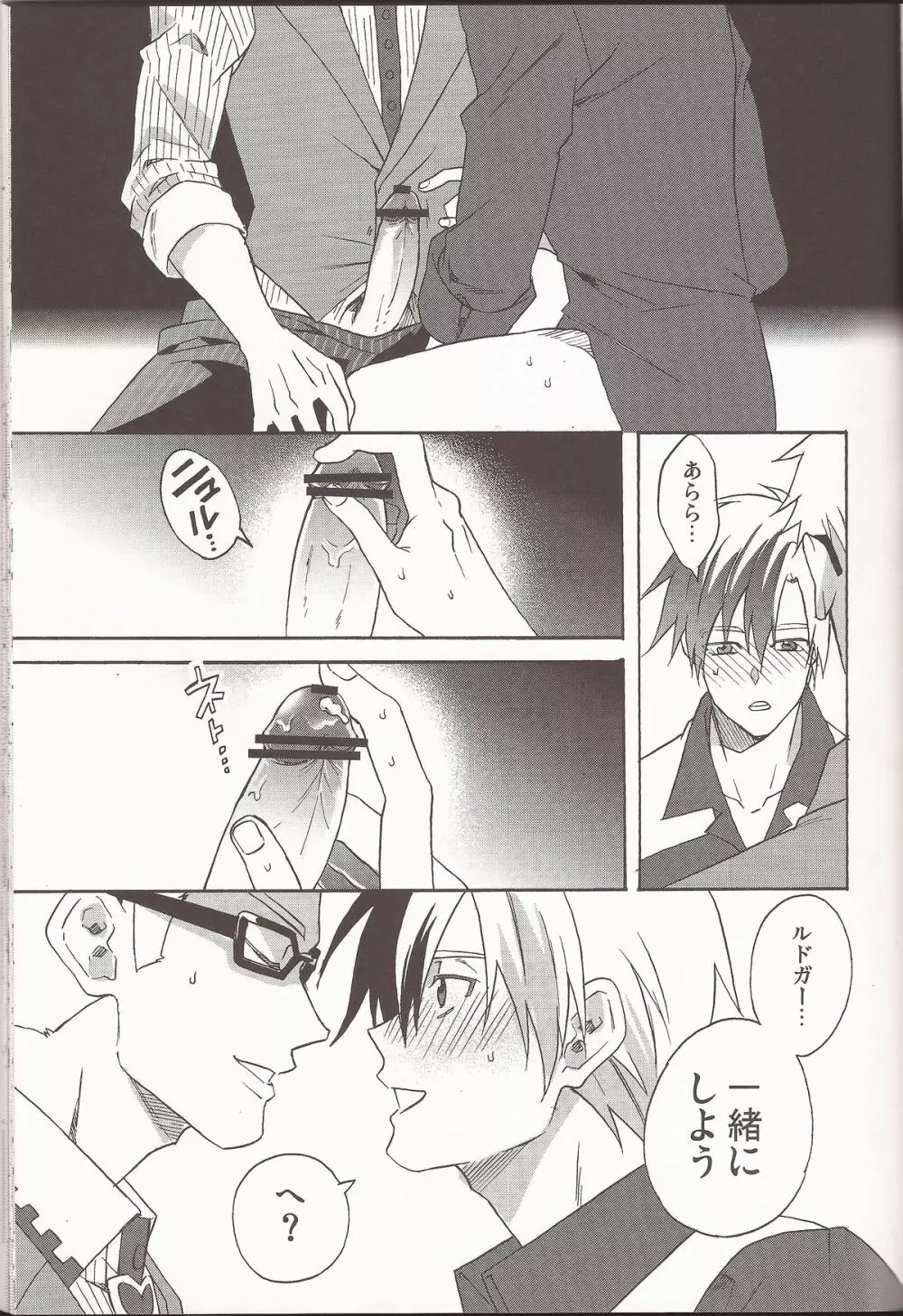 ハッピーホリデイ - page14