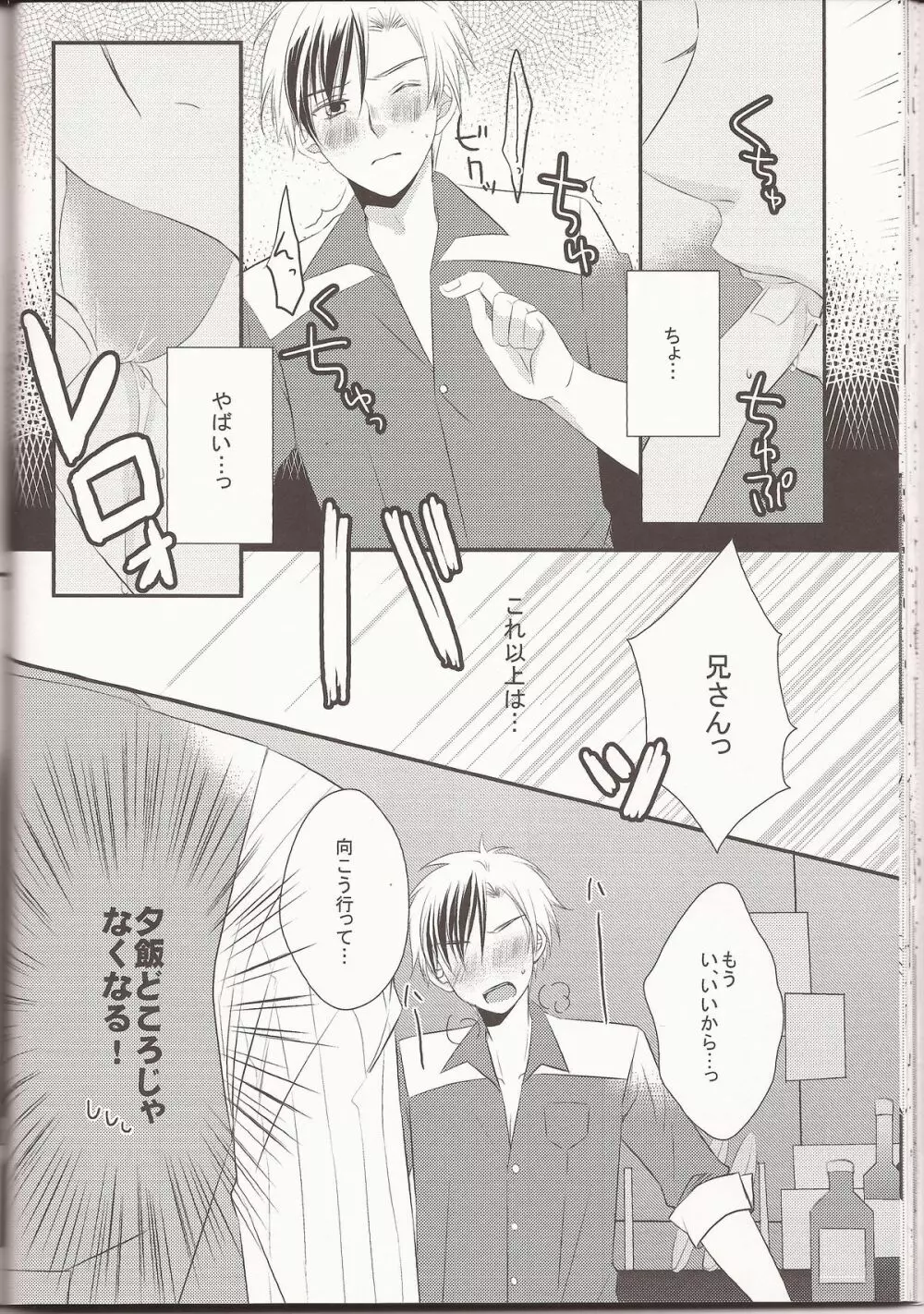 ハッピーホリデイ - page33