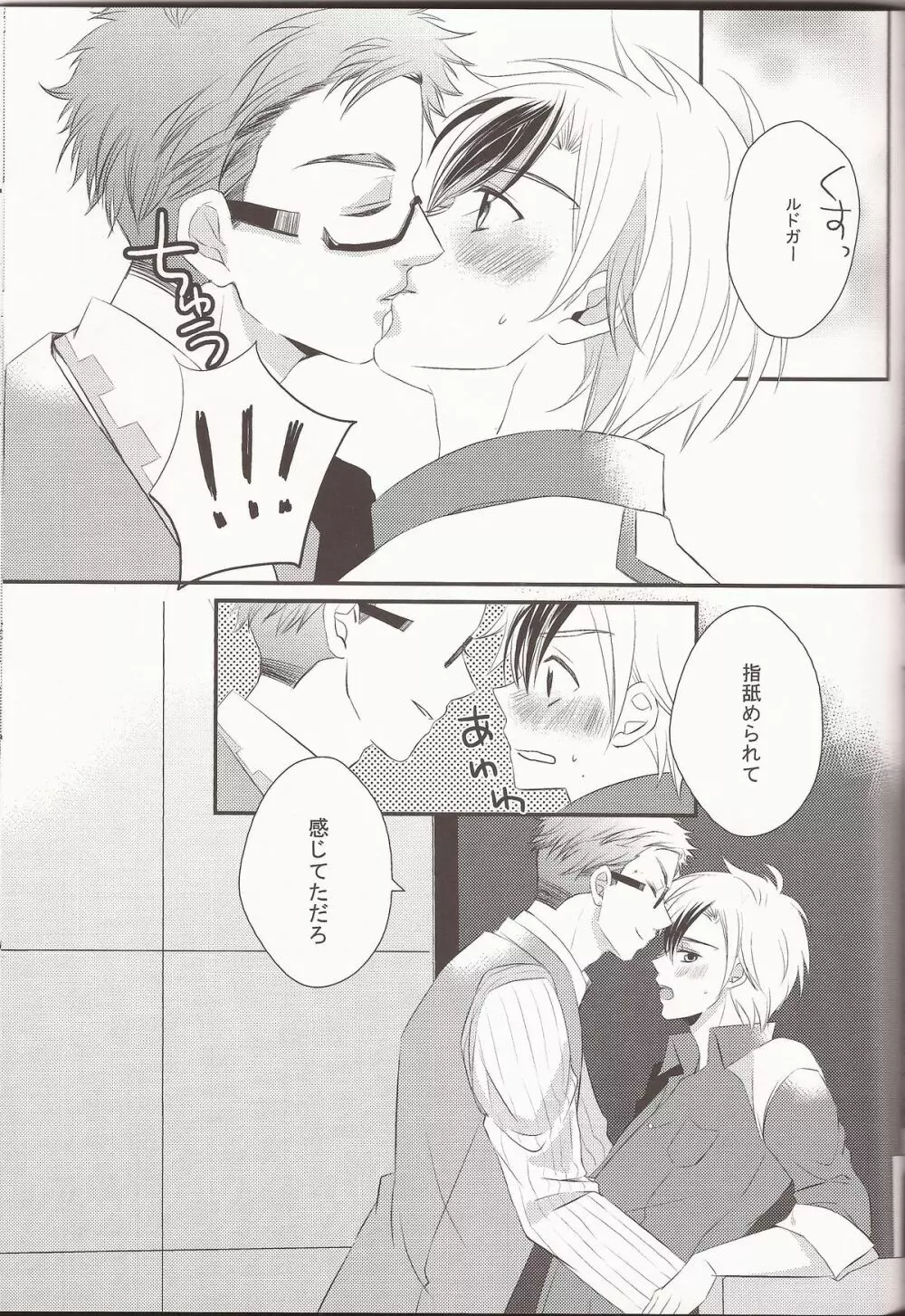 ハッピーホリデイ - page34