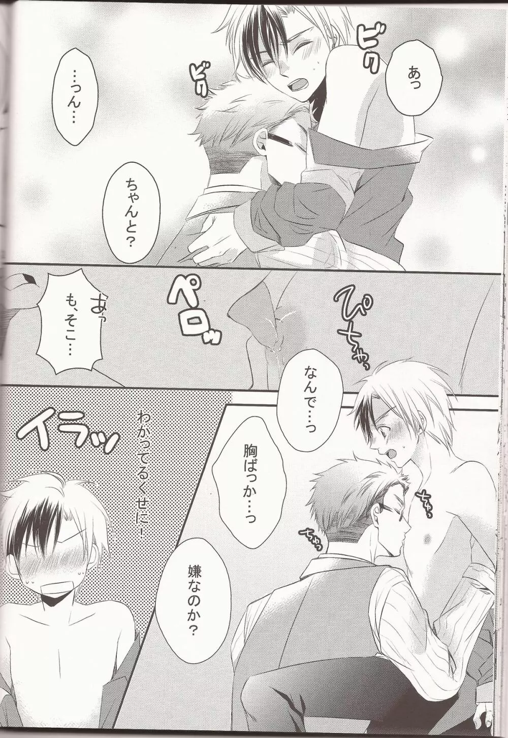 ハッピーホリデイ - page39