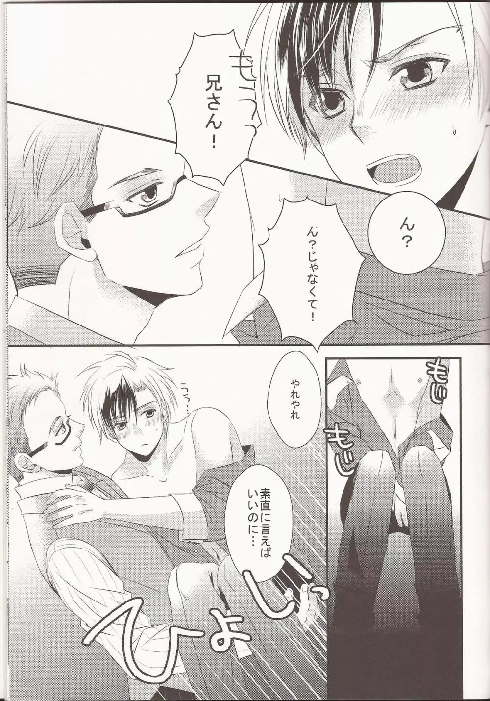 ハッピーホリデイ - page40