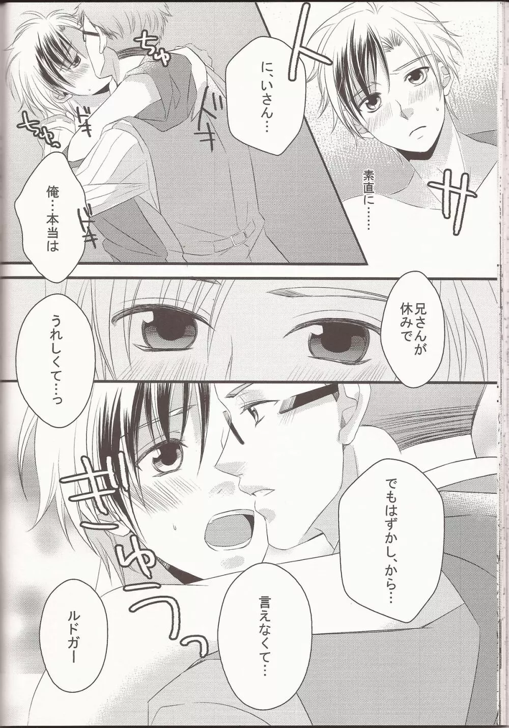 ハッピーホリデイ - page41