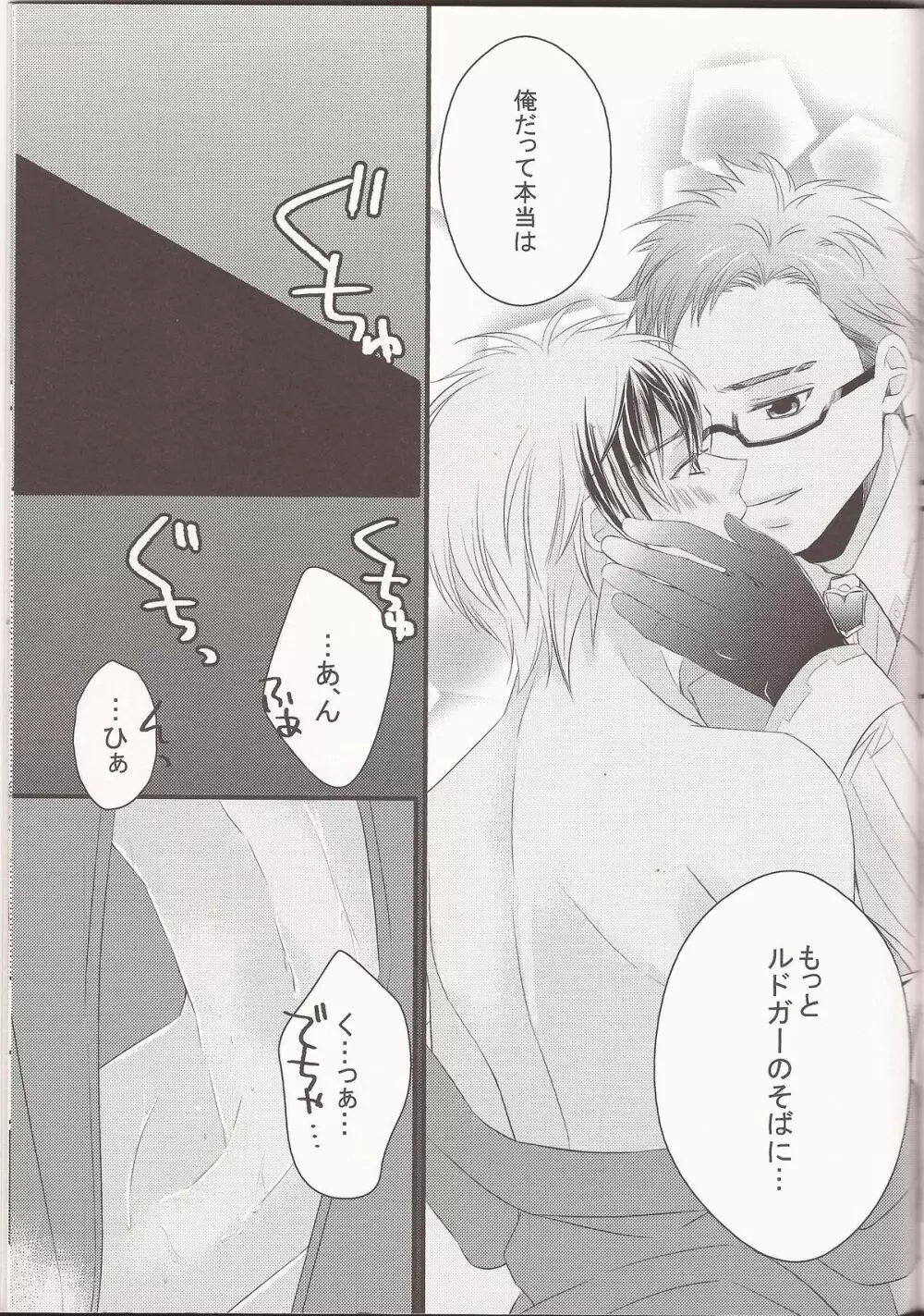 ハッピーホリデイ - page42