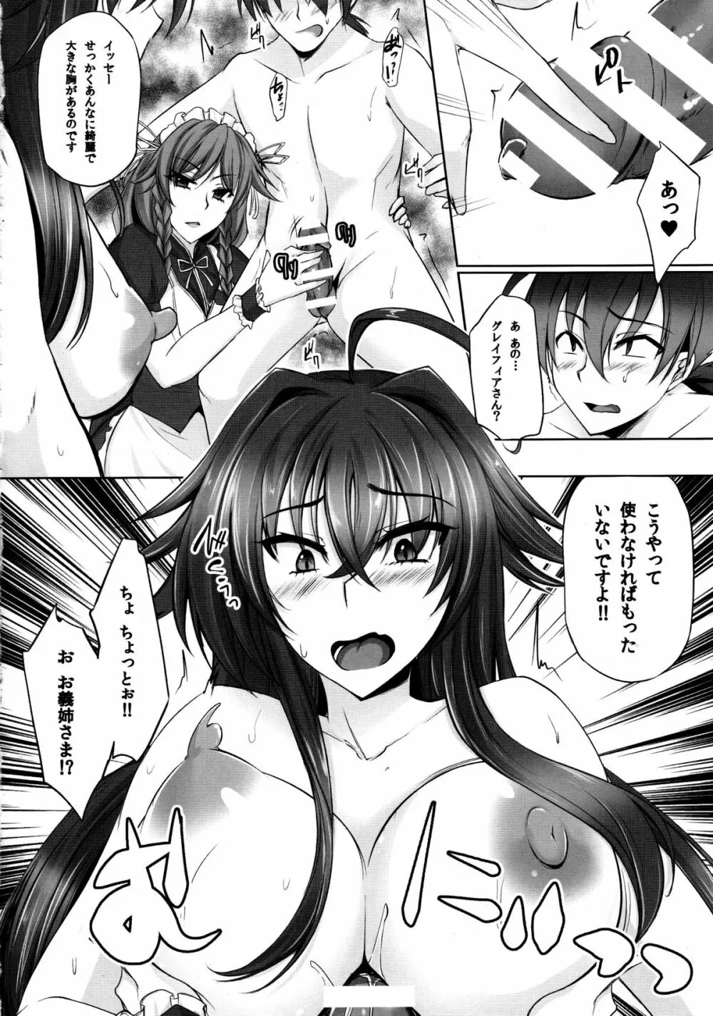 D×D-MIX - page11