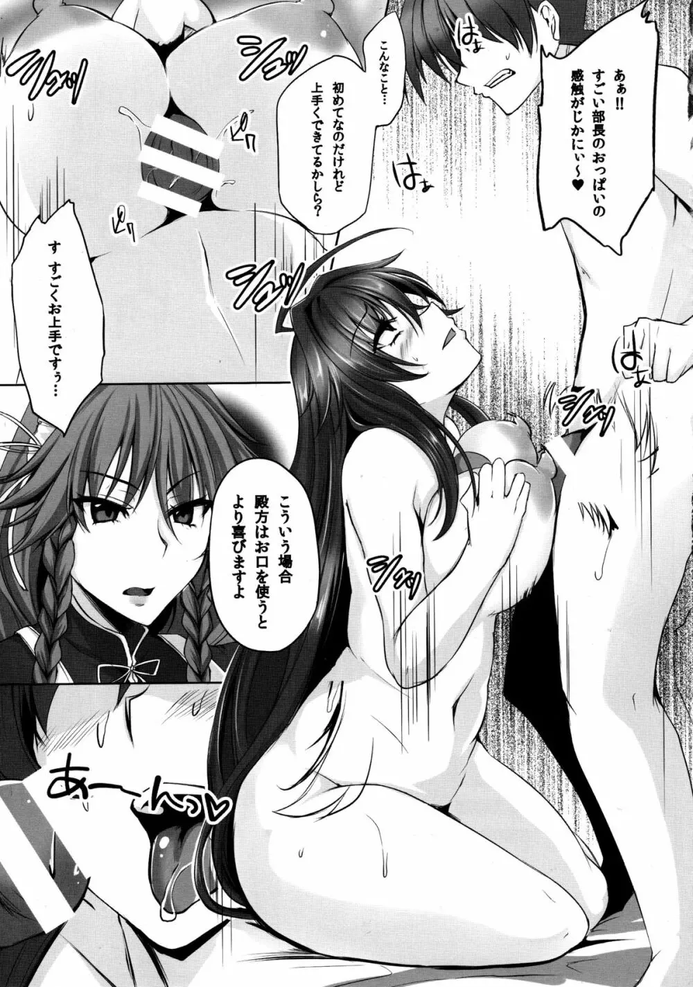 D×D-MIX - page12