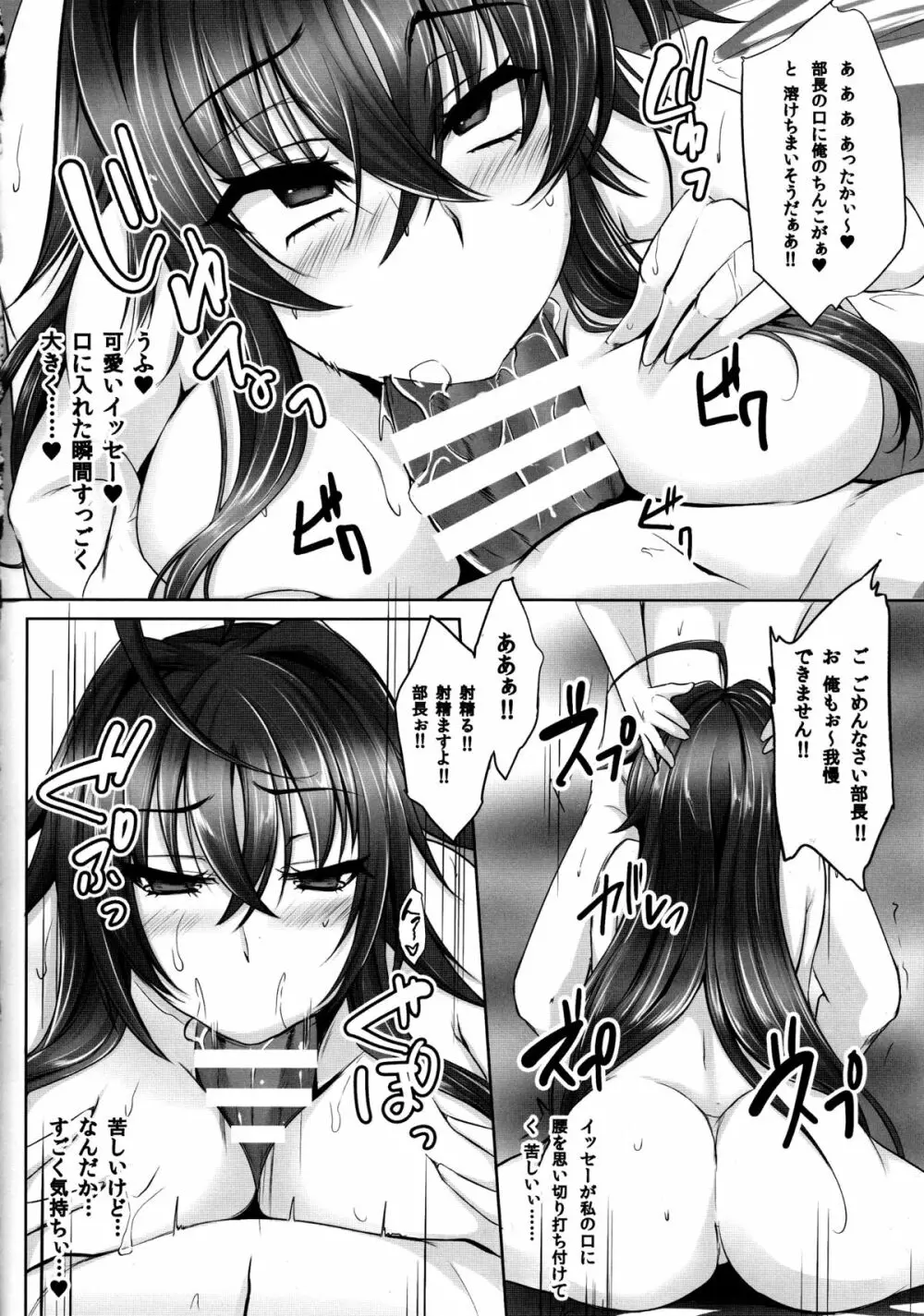 D×D-MIX - page13