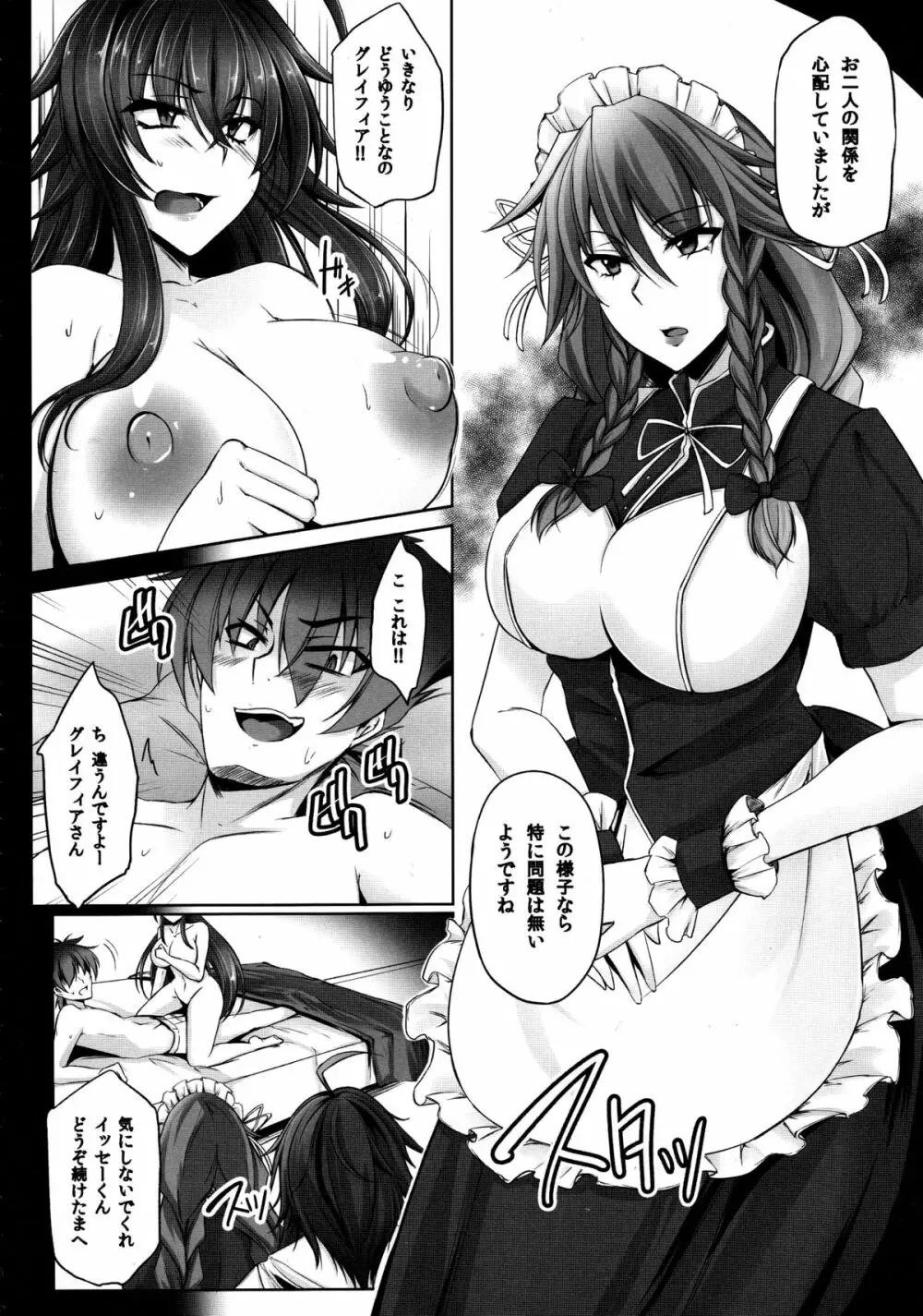 D×D-MIX - page5