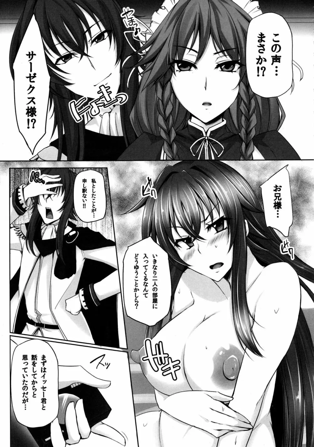 D×D-MIX - page6