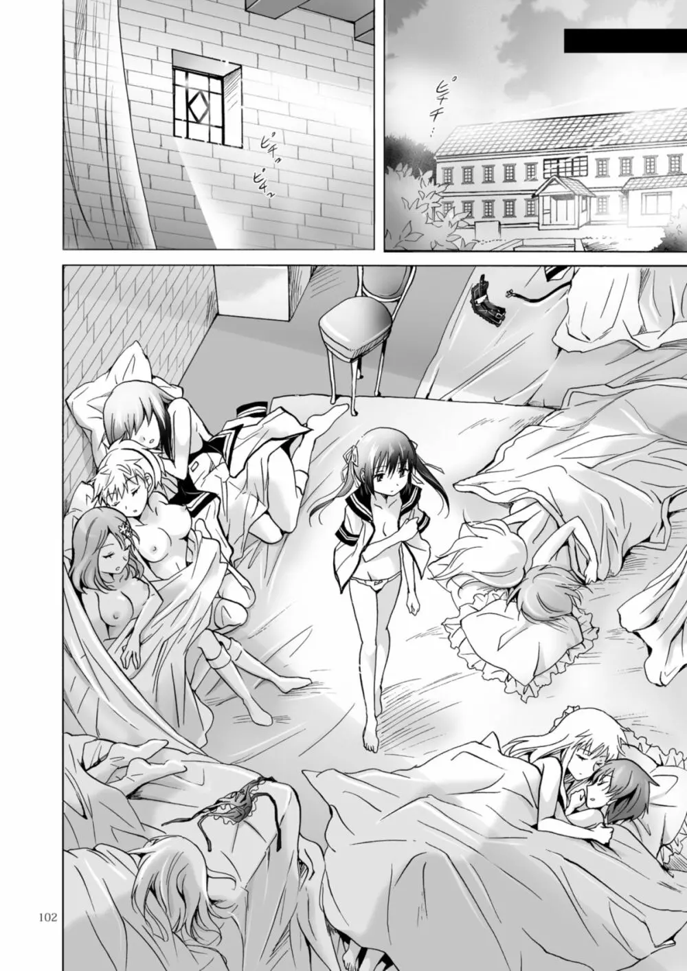 背徳のフィナーレ - page185