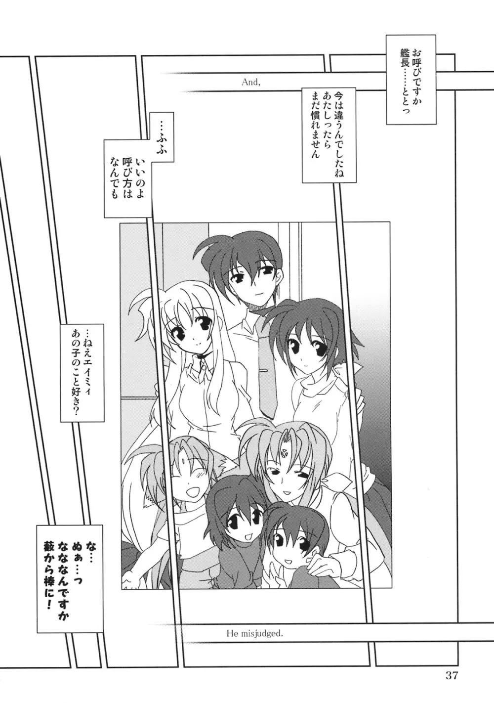 魔法少女マジカルSEED QUOD - page36