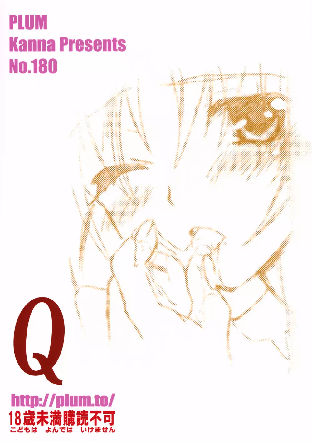 魔法少女マジカルSEED QUOD - page42