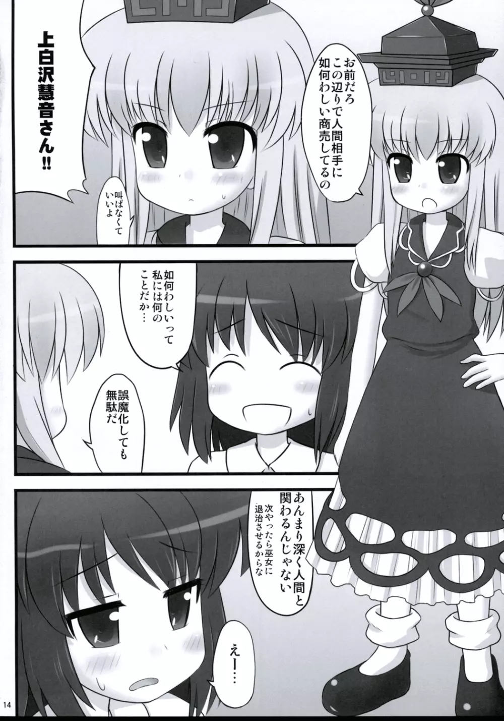 一文無し - page13